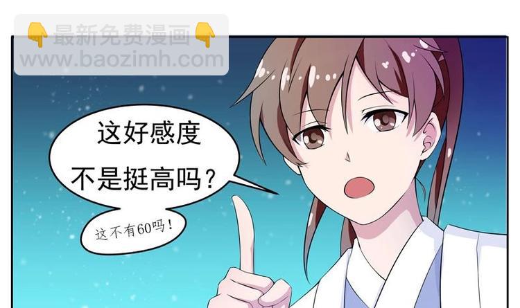 第2话 新手大礼包-第2话