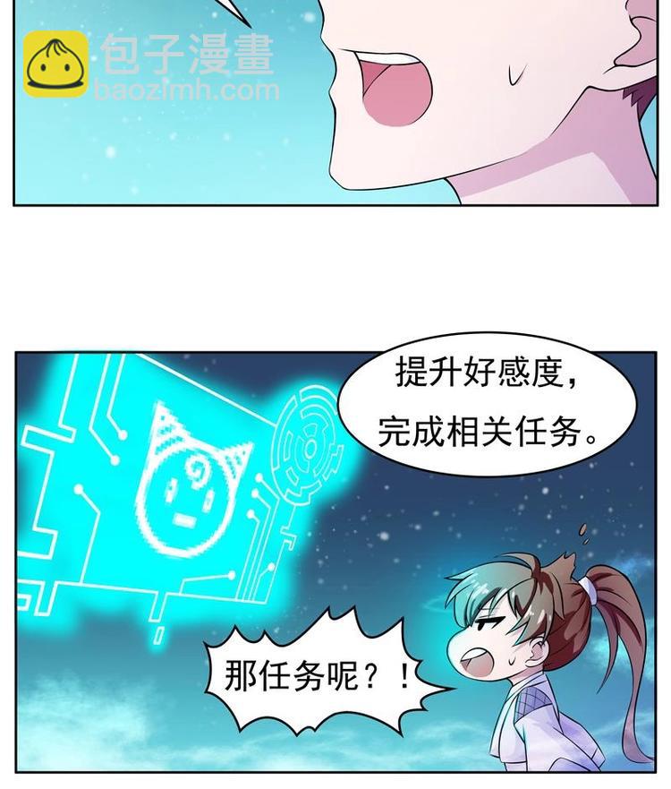 第2话 新手大礼包-第2话