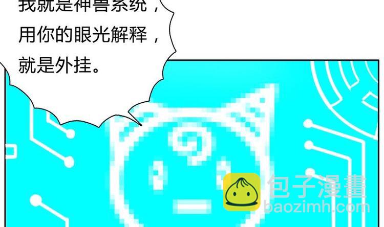 第2话 新手大礼包-第2话