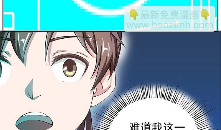 第2话 新手大礼包-第2话