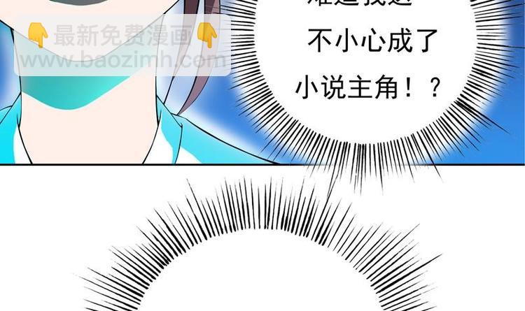 第2话 新手大礼包-第2话