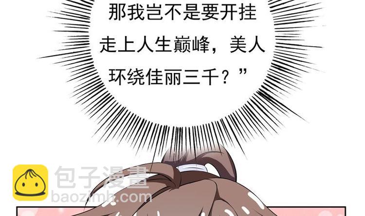 第2话 新手大礼包-第2话