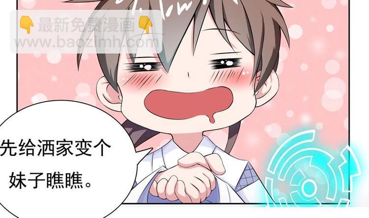 第2话 新手大礼包-第2话