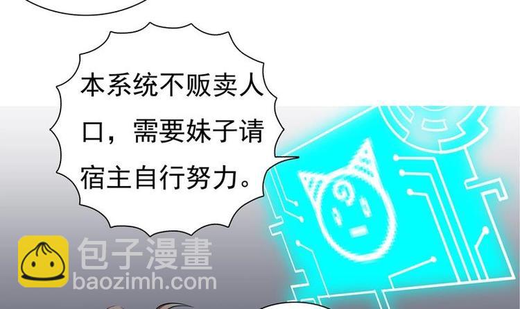 第2话 新手大礼包-第2话