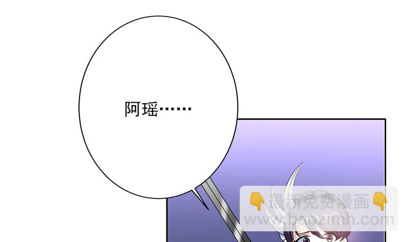 最強神獸系統 - 第140話 怎麼可能分開(1/2) - 8