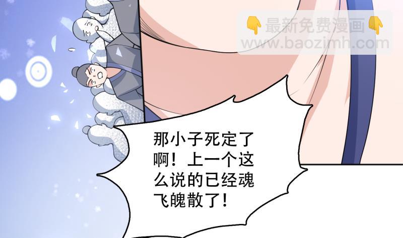 第234话 惊现九尾天狐9