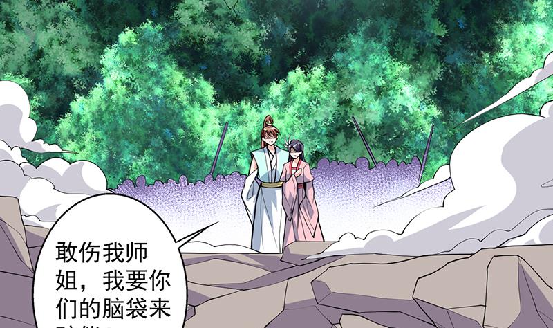 最強神獸系統 - 第240話 遇見墨玉麒麟的機會(1/2) - 7