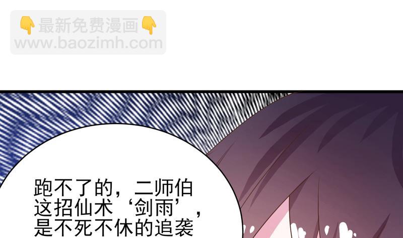 第34话 不死不休的追袭34