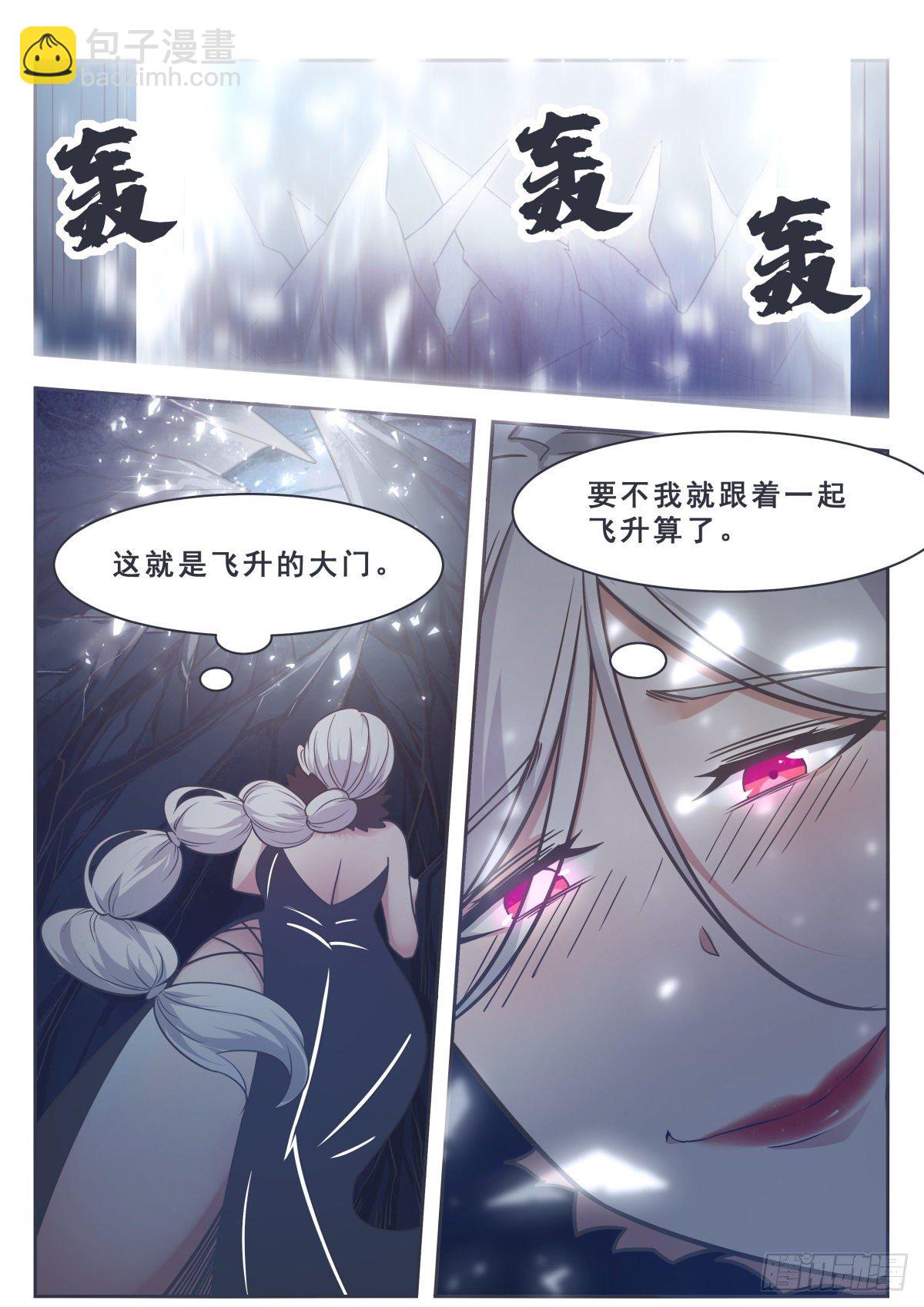 最強神王 - 第163話 飛昇遇險 - 1