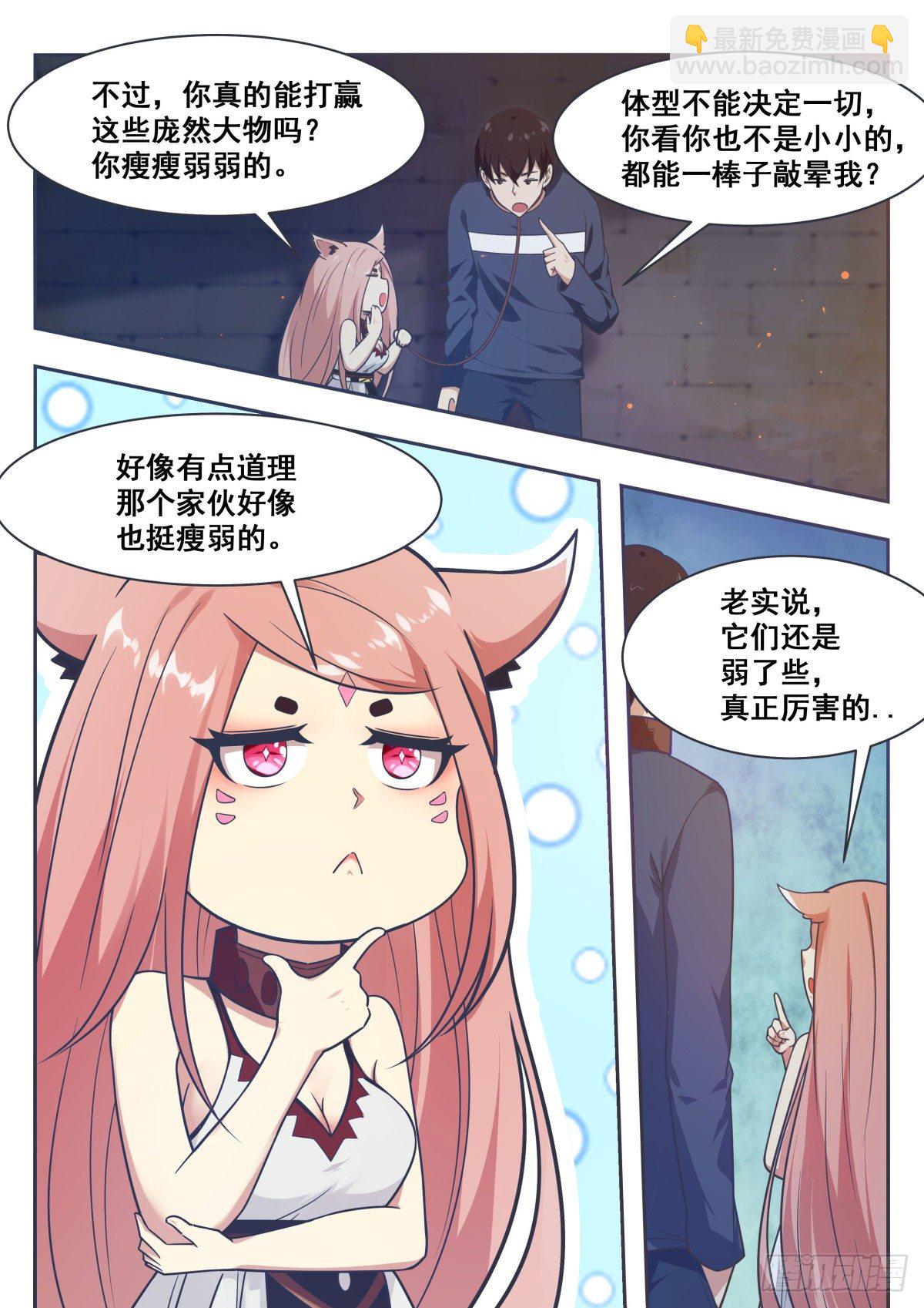 最強神王 - 第165話 黑金狼獸 - 1