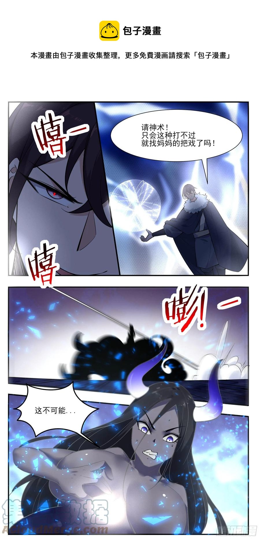 最強神王 - 第251話 奪舍 - 1