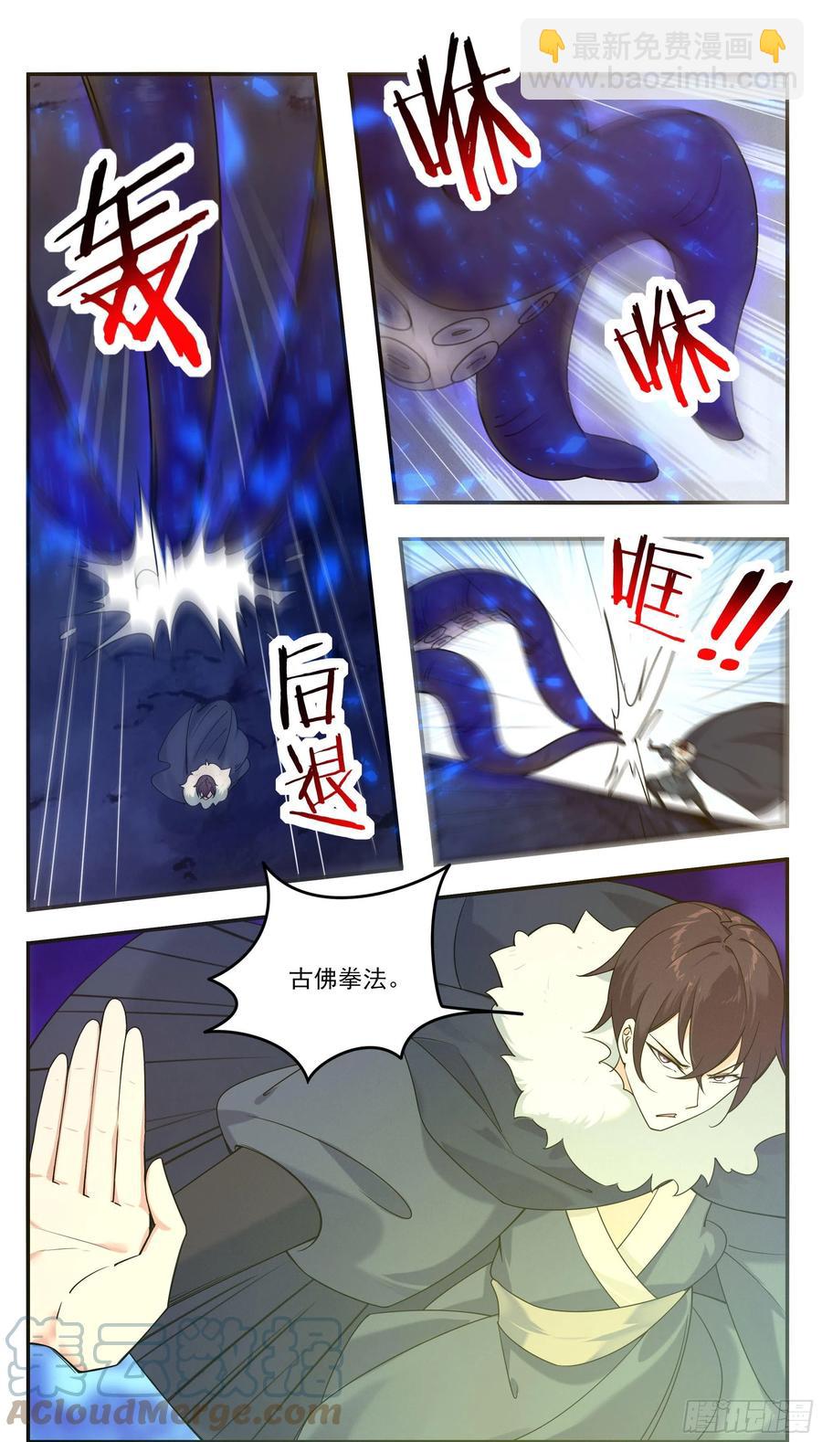 最強神王 - 第251話 奪舍 - 3