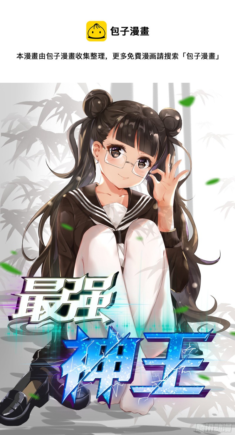 最強神王 - 第253話 殺戮之氣很重 - 1