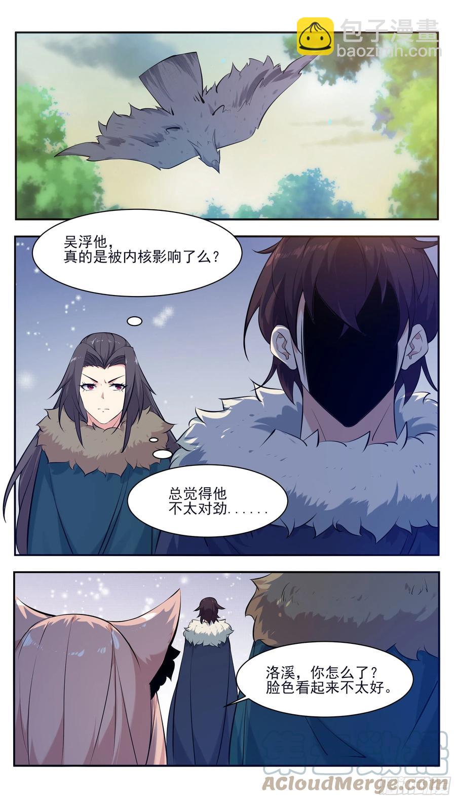 最强神王 - 第263话 染指 - 2