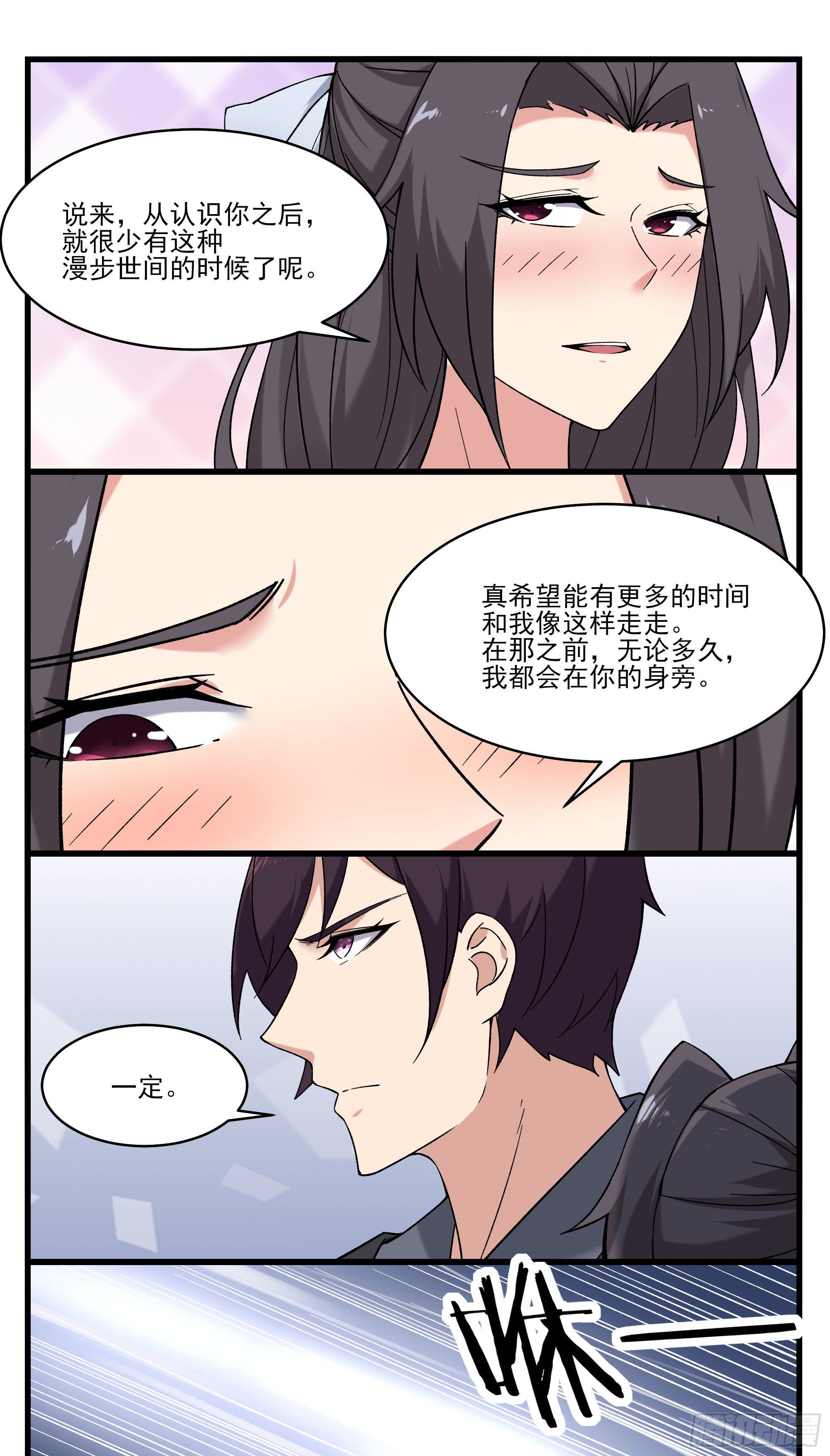 最強神王 - 第271話 迦南城 - 1