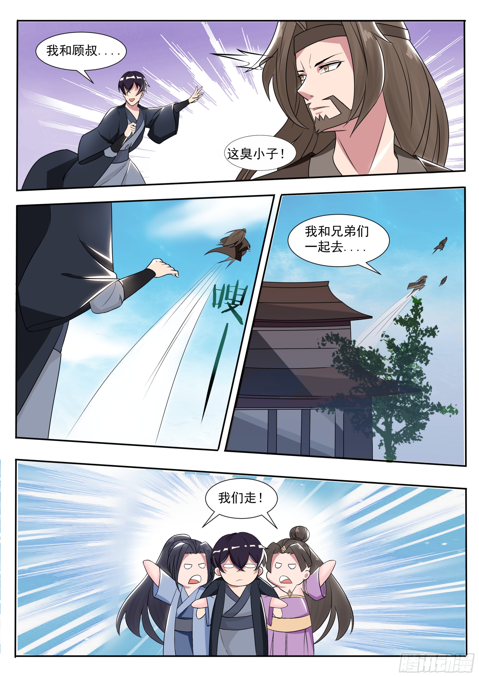 最強神王 - 第285話 兩女之爭 - 2