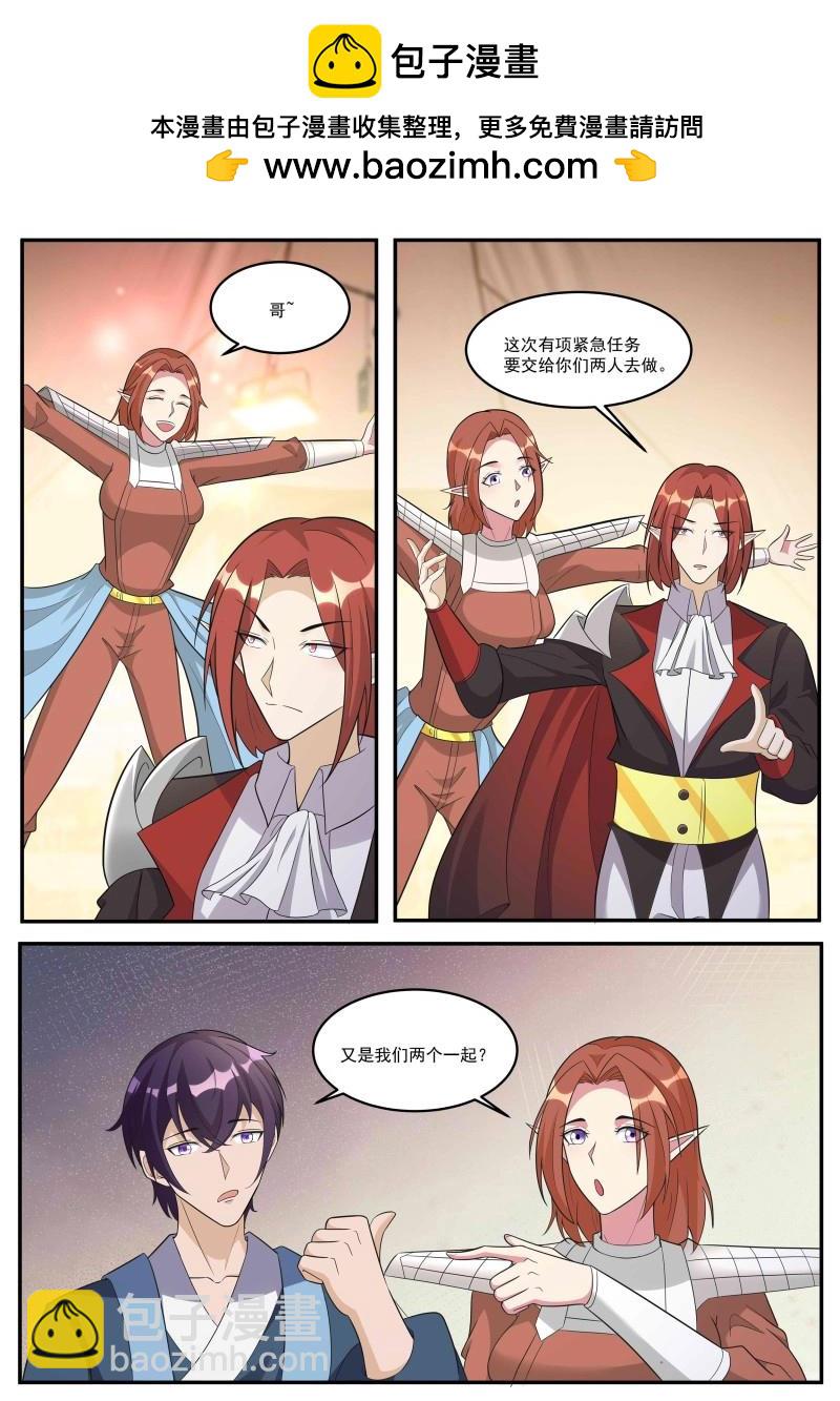 第354话 第349话 人族细作-第352话