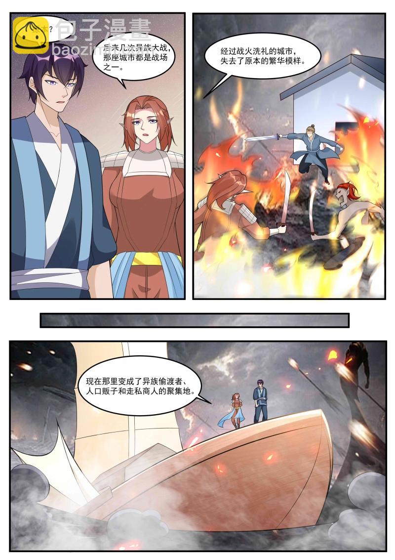 第354话 第349话 人族细作-第352话