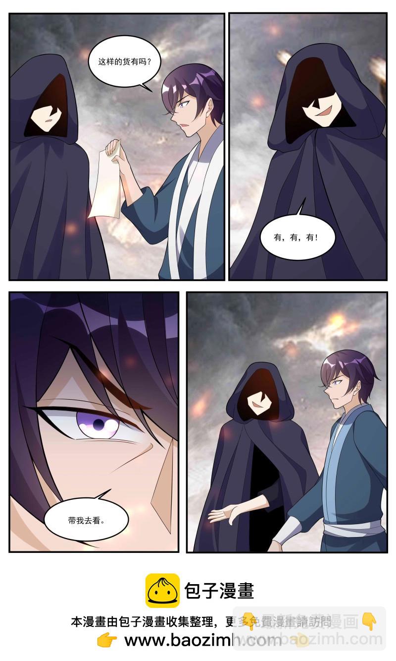 第354话 第349话 人族细作-第352话