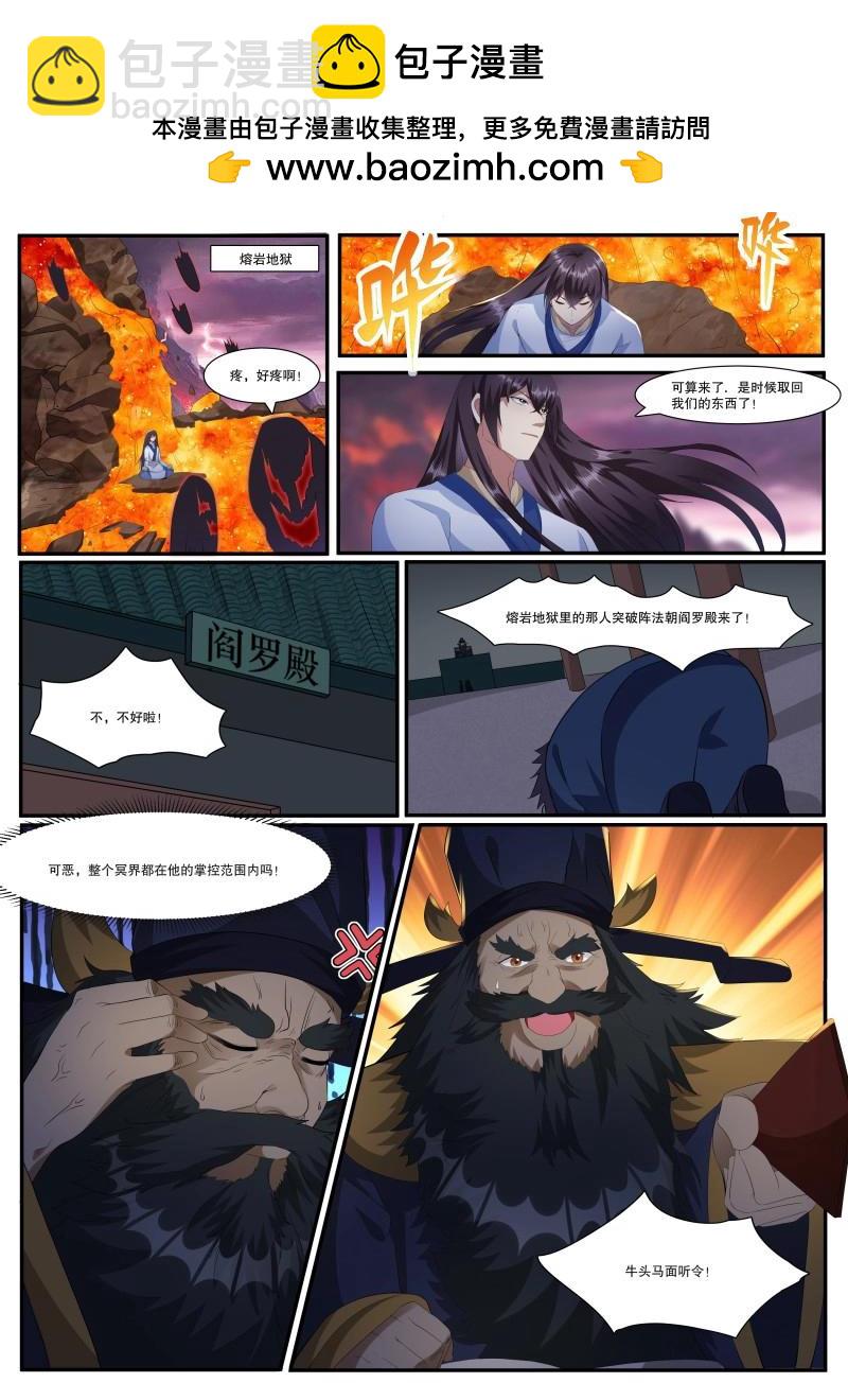 第363话 第358话 重生之因-第358话