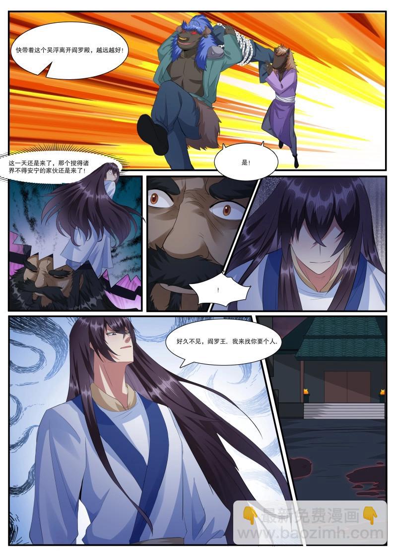 第363话 第358话 重生之因-第358话