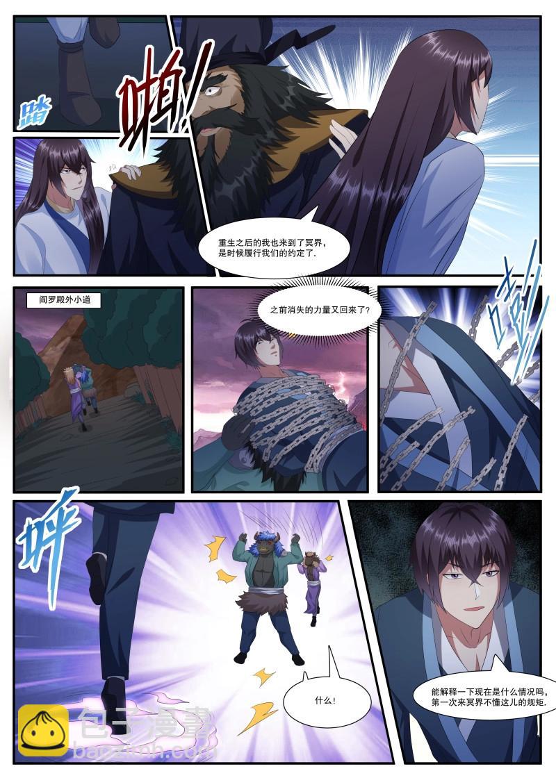 第363话 第358话 重生之因-第358话