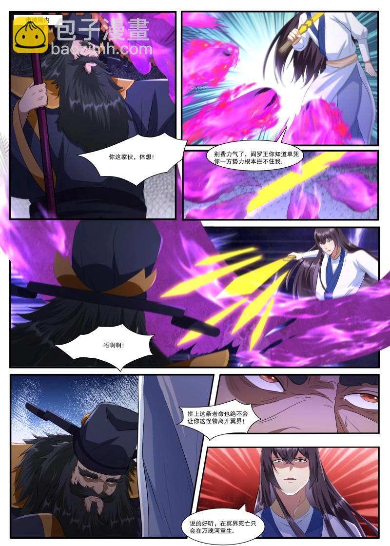 第363话 第358话 重生之因-第358话