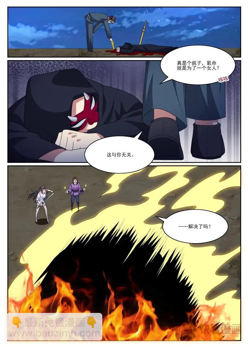 第362话 第357话 惨遭流放-第360话