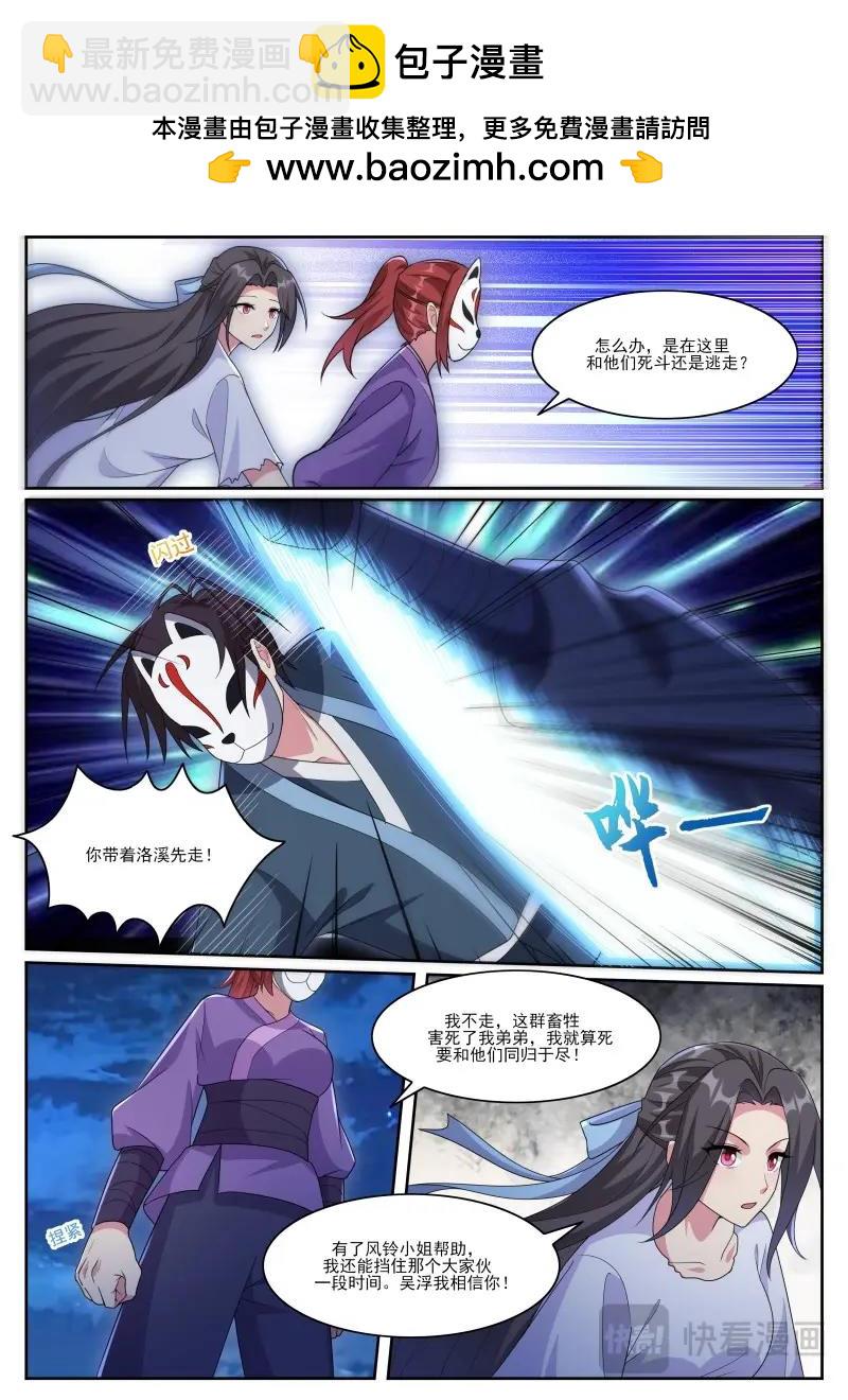 第362话 第357话 惨遭流放-第360话