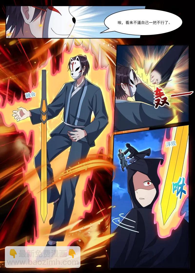 第362话 第357话 惨遭流放-第360话