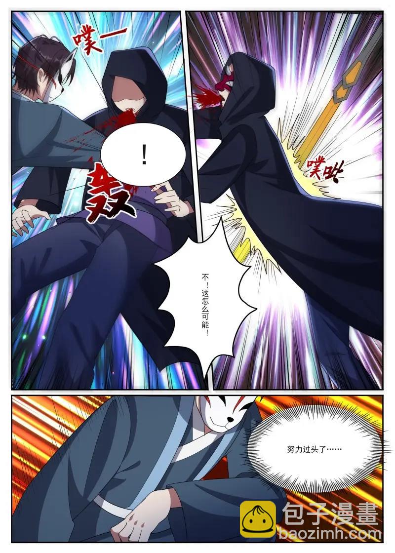 第362话 第357话 惨遭流放-第360话