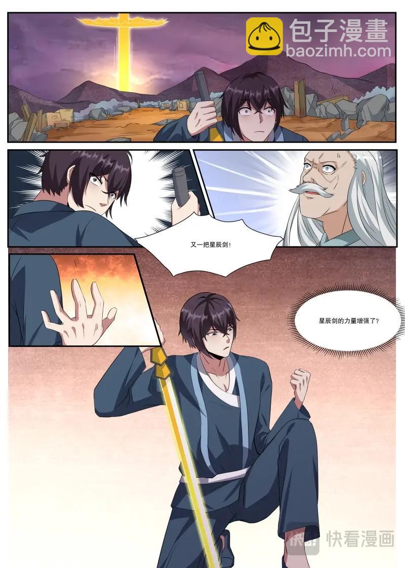 第364话 第359话 再遭围杀-第362话