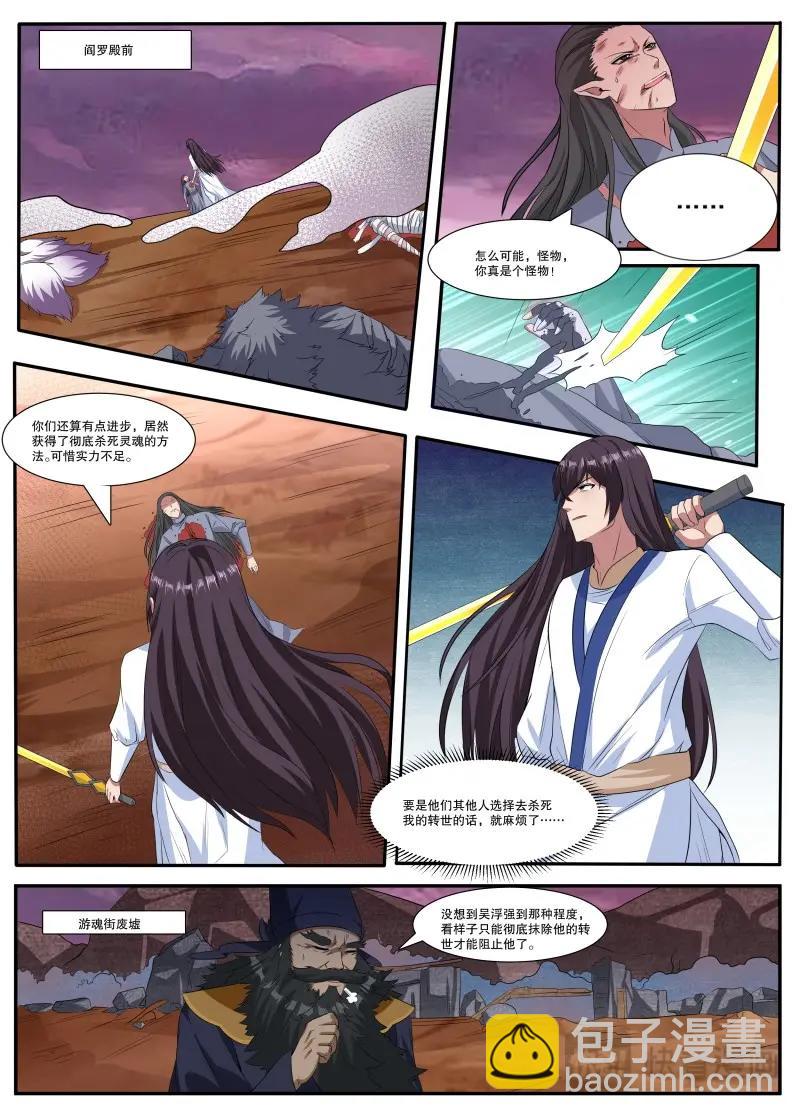 第364话 第359话 再遭围杀-第362话