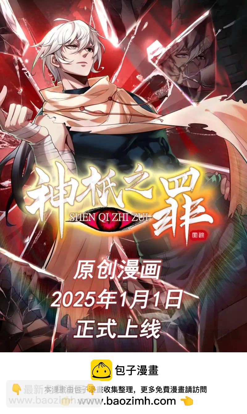 第364话 第359话 再遭围杀-第362话