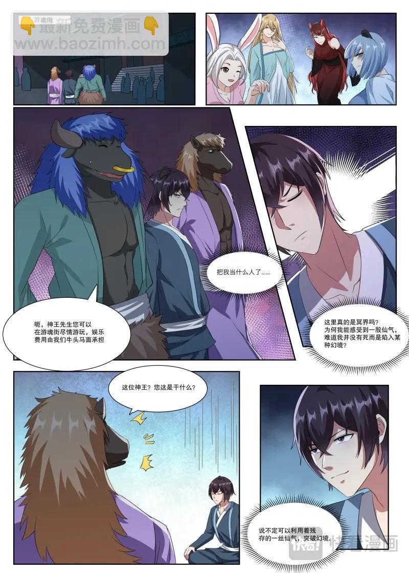 第364话 第359话 再遭围杀-第362话