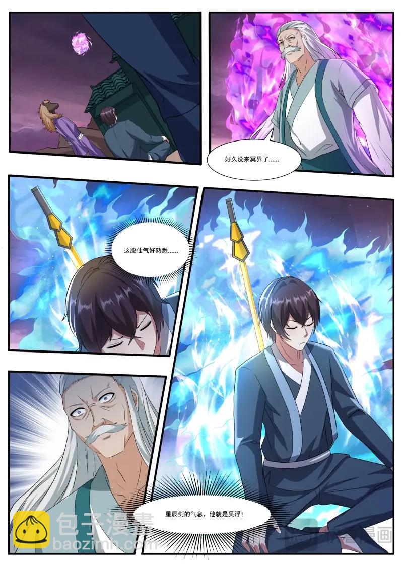 第364话 第359话 再遭围杀-第362话