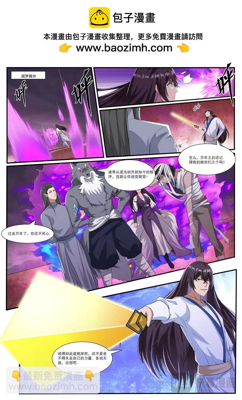 第364话 第359话 再遭围杀-第362话