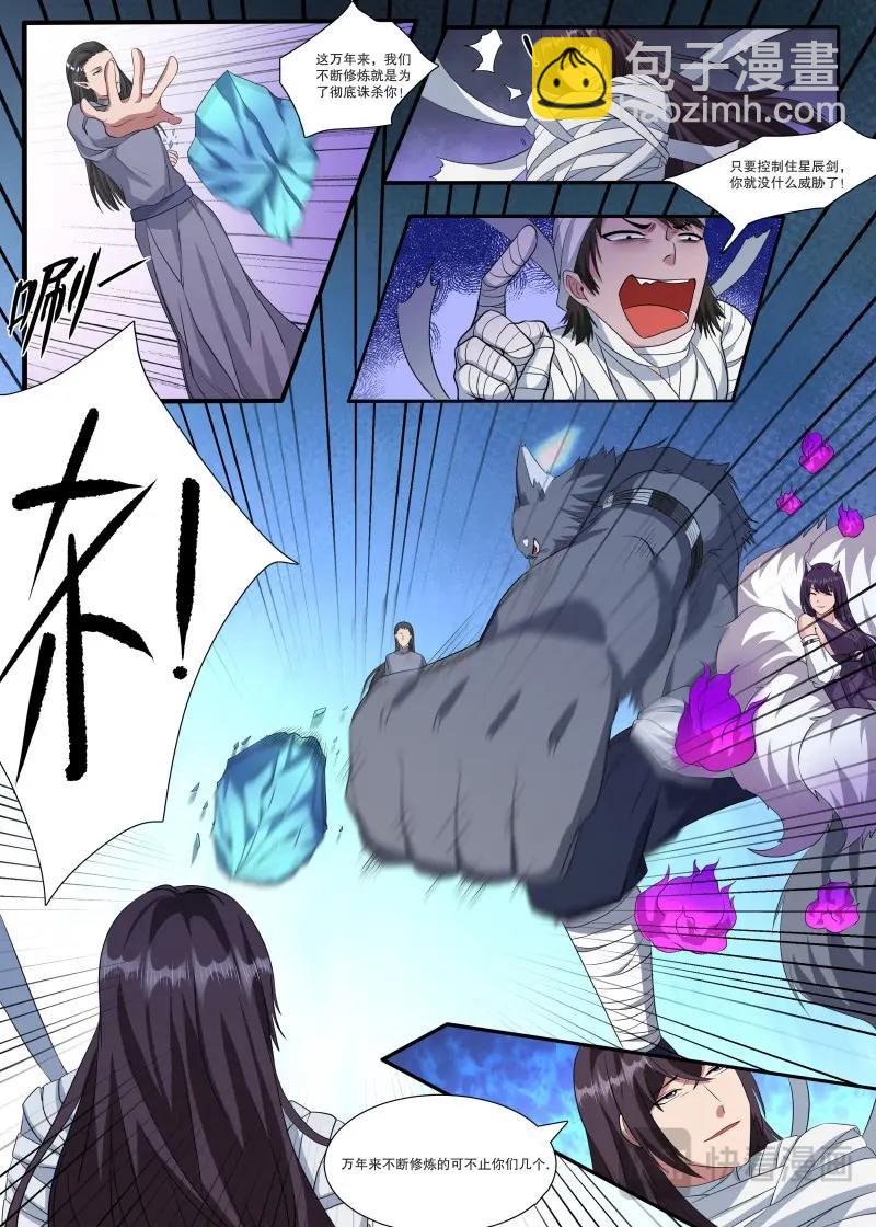 第364话 第359话 再遭围杀-第362话