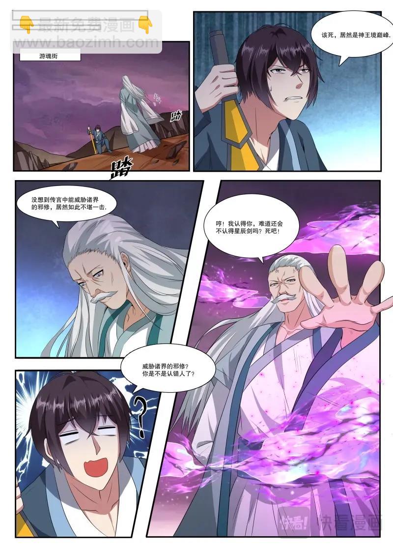 第364话 第359话 再遭围杀-第362话