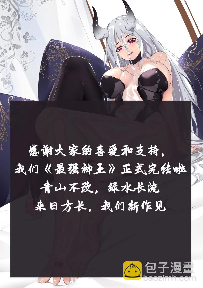 第366话 第361话 独断万古（终章）-第364话