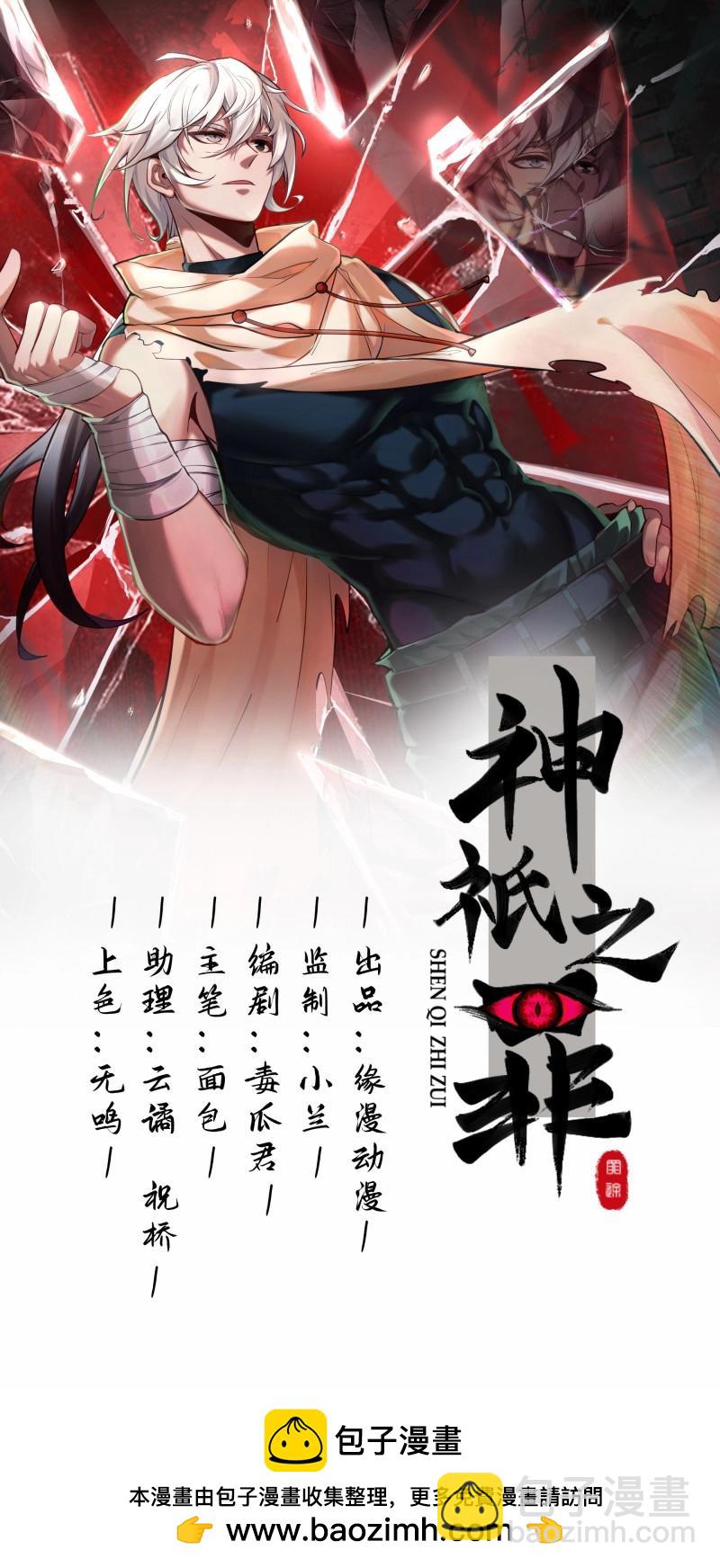 第366话 第361话 独断万古（终章）-第364话