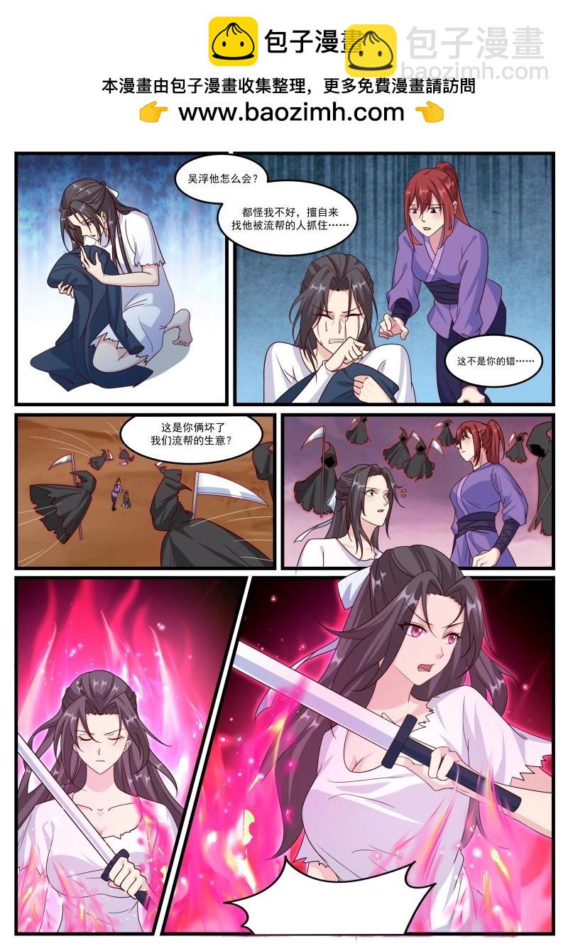 第366话 第361话 独断万古（终章）-第364话