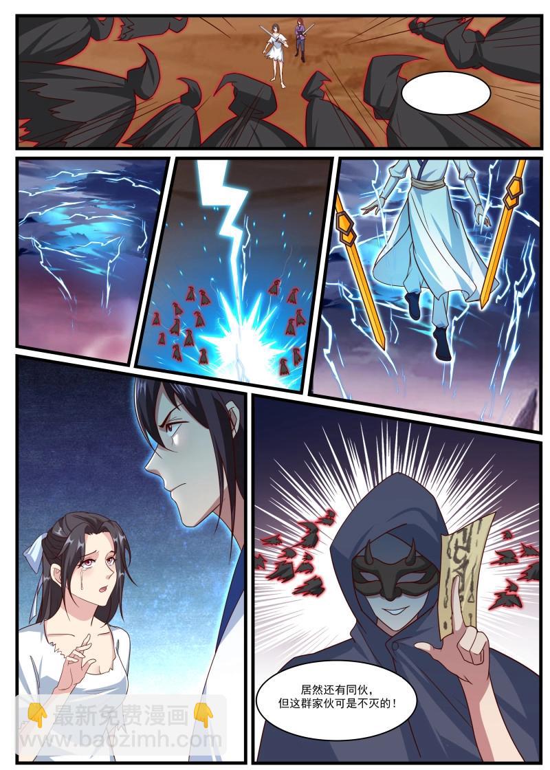 第366话 第361话 独断万古（终章）-第364话