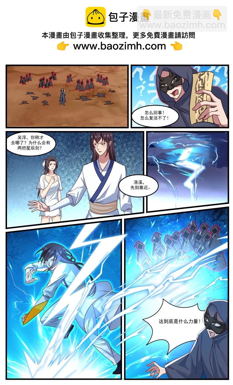 第366话 第361话 独断万古（终章）-第364话