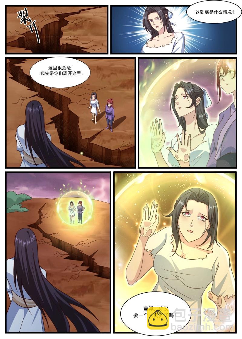 第366话 第361话 独断万古（终章）-第364话