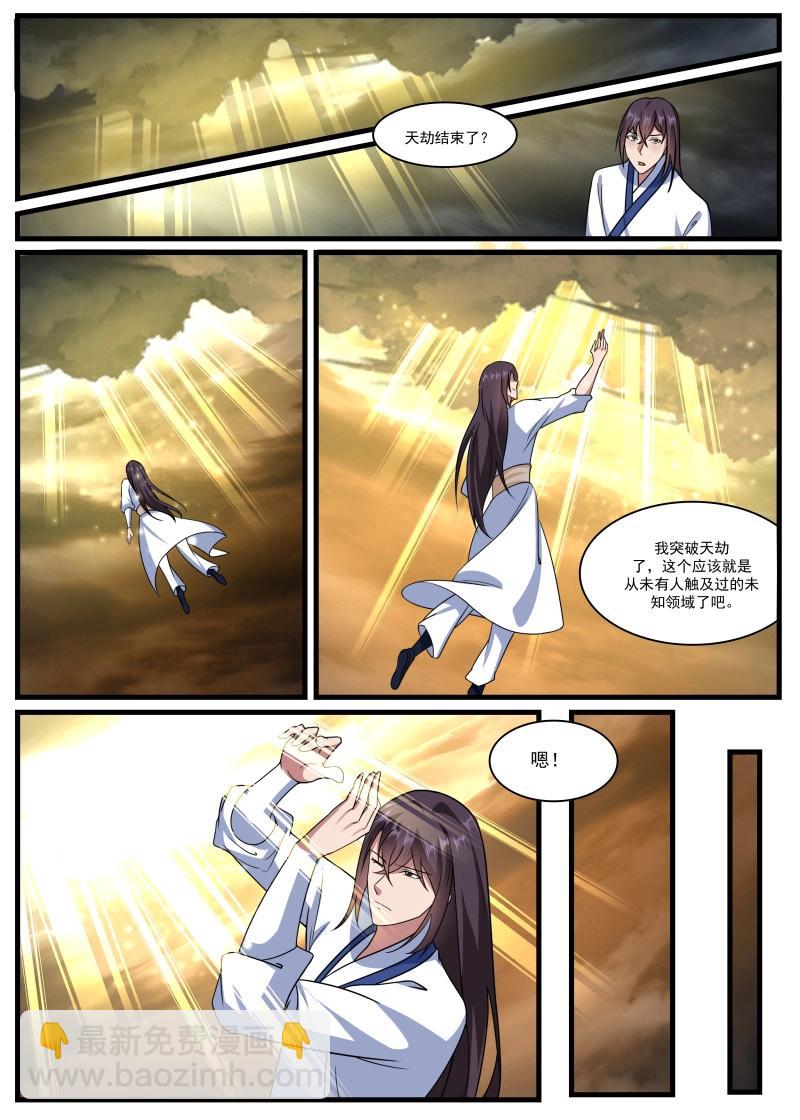 第366话 第361话 独断万古（终章）-第364话