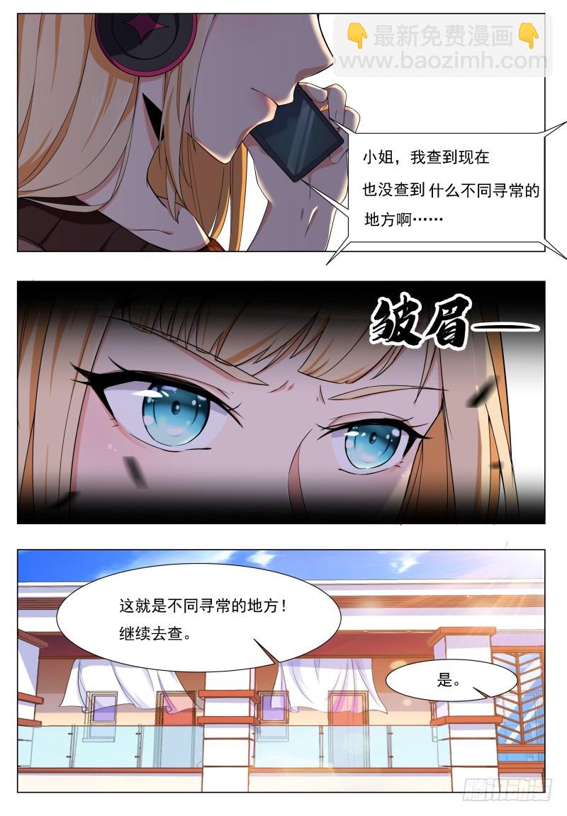 第63话 修仙很简单10