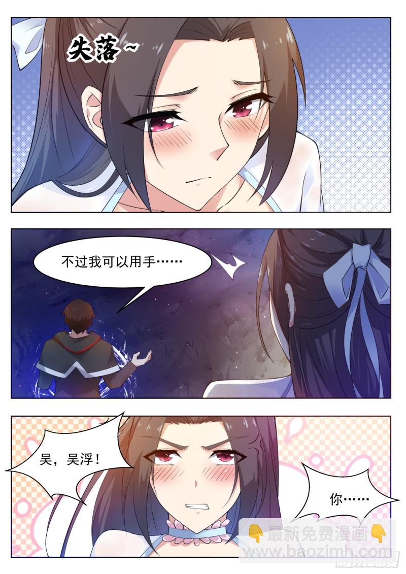 第81话 裸体！5