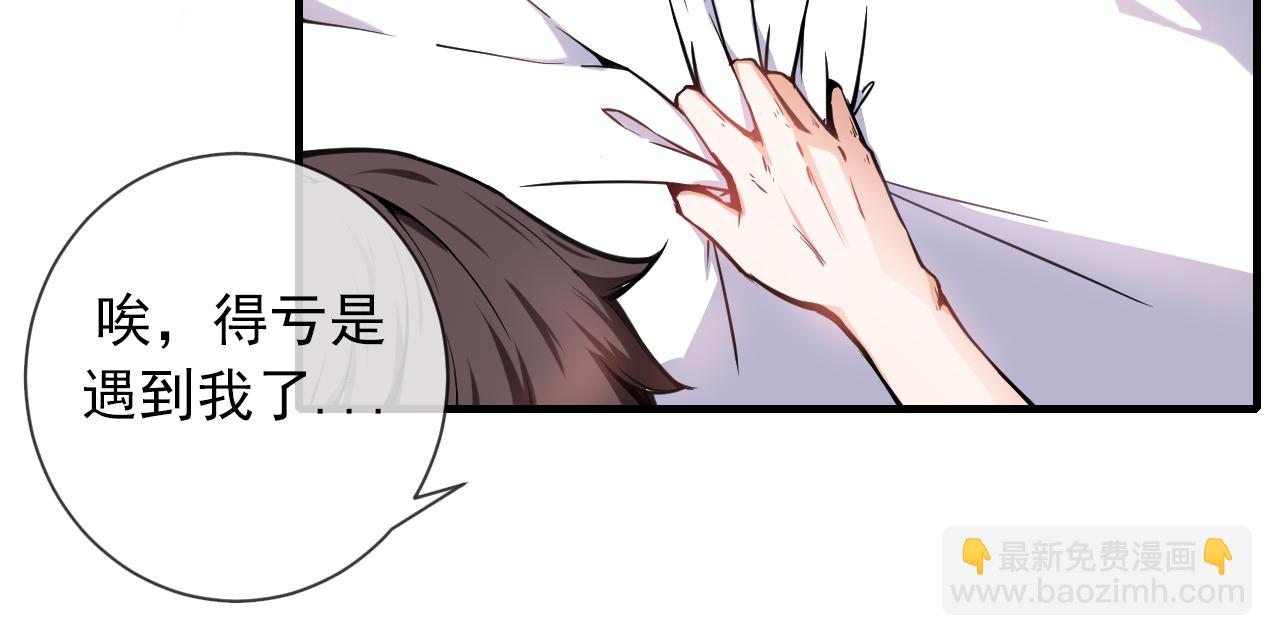 第2话 光天化日耍流氓？(1/2)-第2话