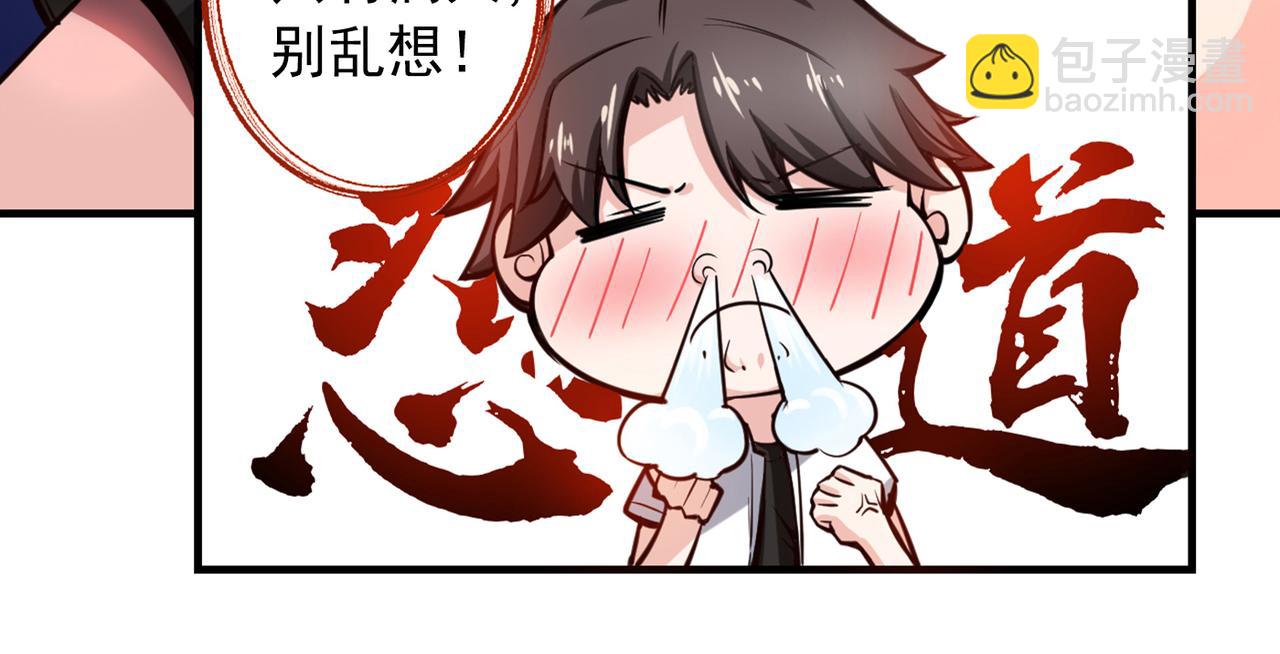 第2话 光天化日耍流氓？(1/2)-第2话